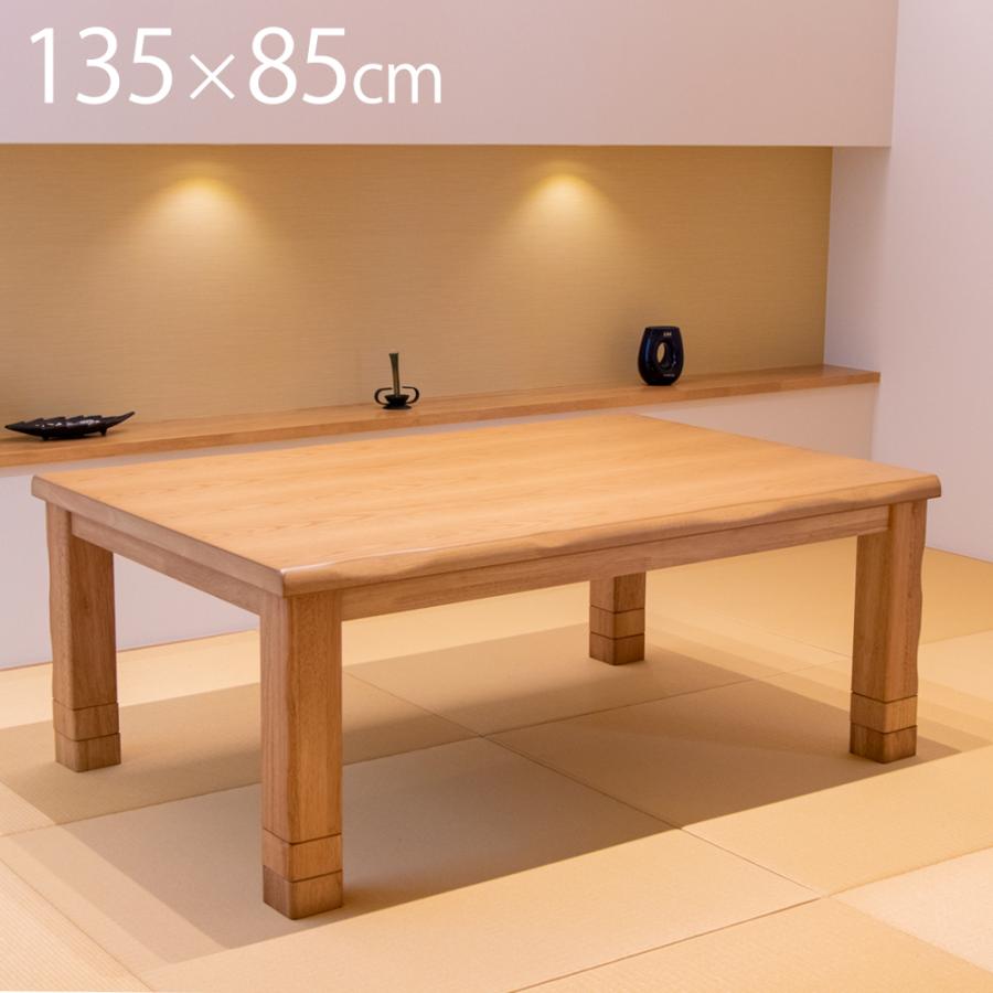 GOOD LIFE INTERIOR こたつ こたつテーブル 長方形 135 こたつ