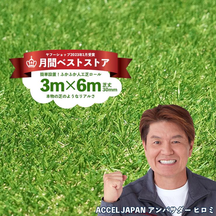 Good Life Wood（グッドライフウッド） 人工芝 ロール 幅3m diy 芝生