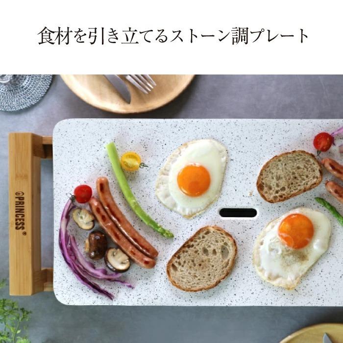プリンセス（PRINCESS） 正規品 PRINCESS Table Grill Stone テーブル