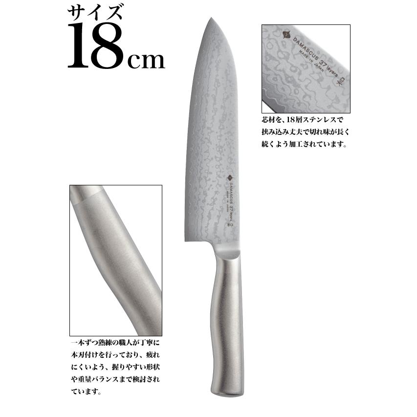 柳宗理 日本製 18-8ステンレス ダマスカス鋼 キッチンナイフ 18cm VG10
