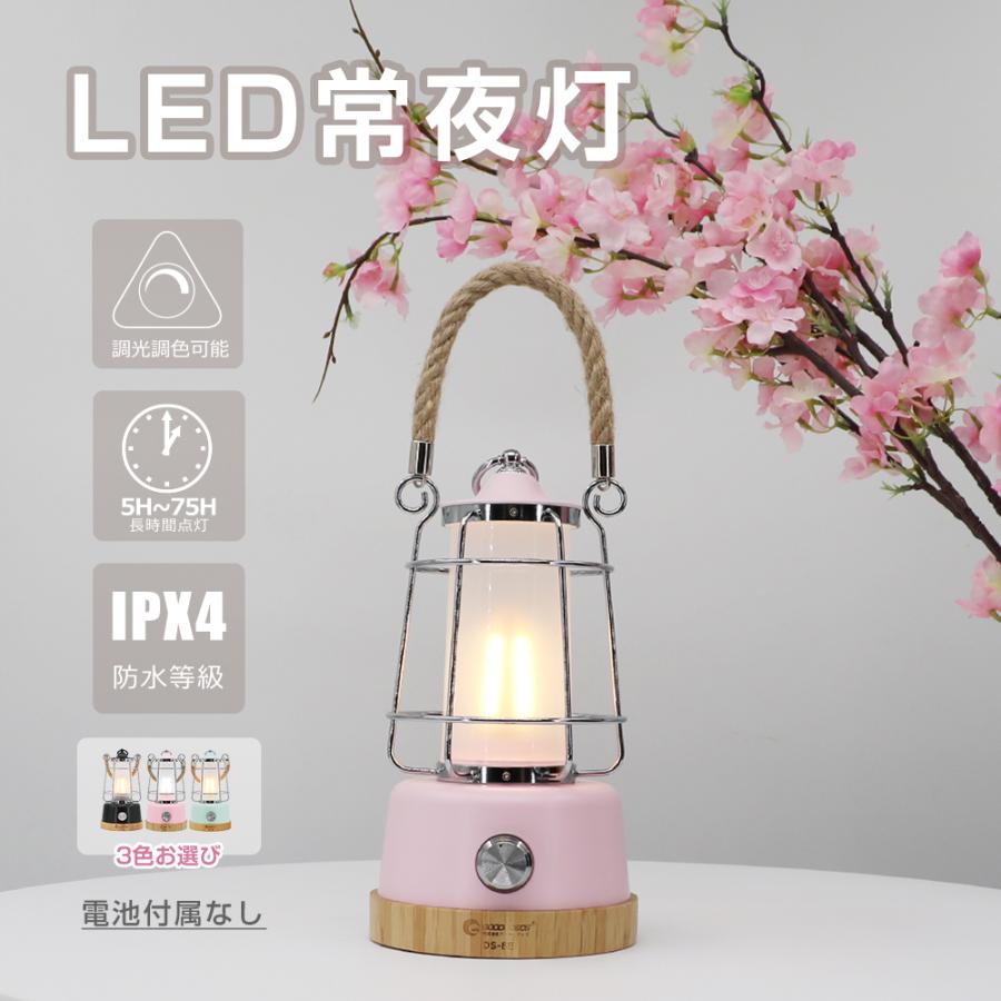 GOODGOODS（グッド・グッズ） 【充電池なし】 LEDランタン おしゃれ
