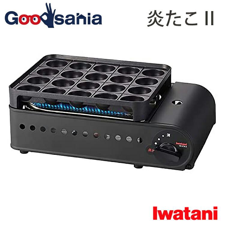 Iwatani（イワタニ） 岩谷産業 たこ焼き器 カセットガスたこ焼器 炎