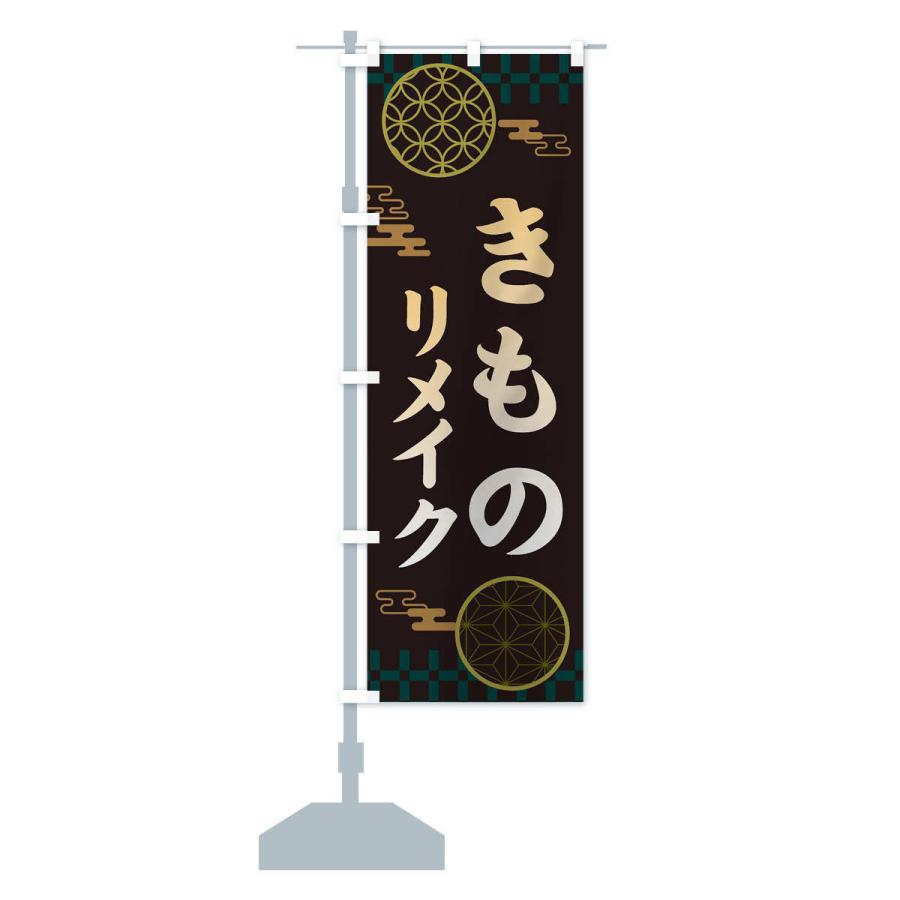 のぼり旗 着物リメイク・和柄 : のぼり旗 グッズプロ - 通販 - Yahoo
