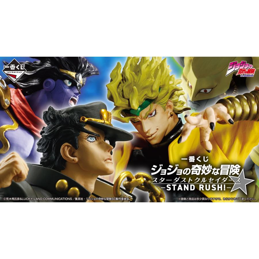 BANPRESTO（バンプレスト） 一番くじ ジョジョの奇妙な冒険