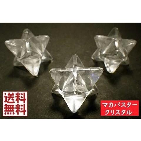 天然水晶 マカバクリスタル 1石パック マカバスター クリスタル