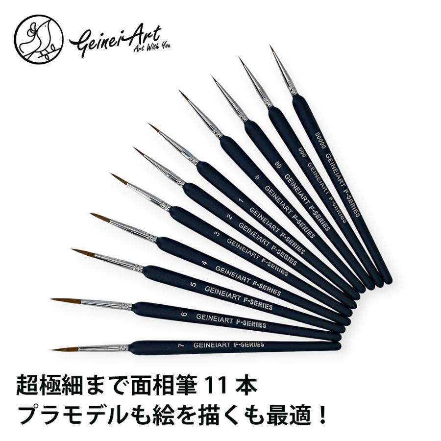 極細 塗装筆 面相筆 絵筆 プラモデル フィギュア 模型 油絵筆 ブラシ