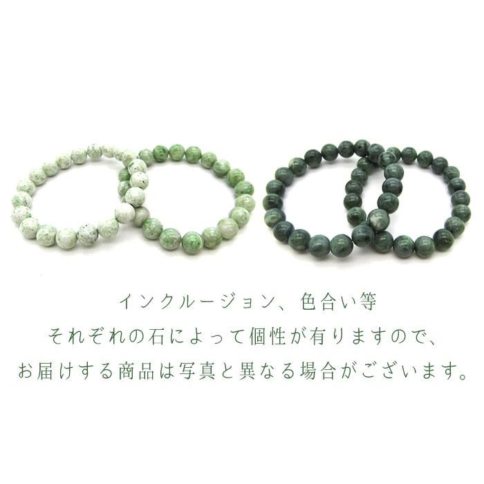 日高翡翠ブレスレット 10mm AAランク 北海道 日高市 日本の石 稀少価値