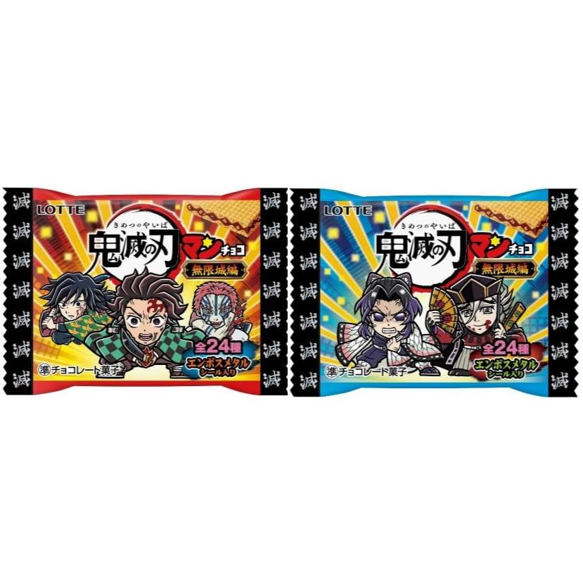 ロッテ ビックリマンチョコ 鬼滅の刃マン 無限城編 30個入 BOX 食玩
