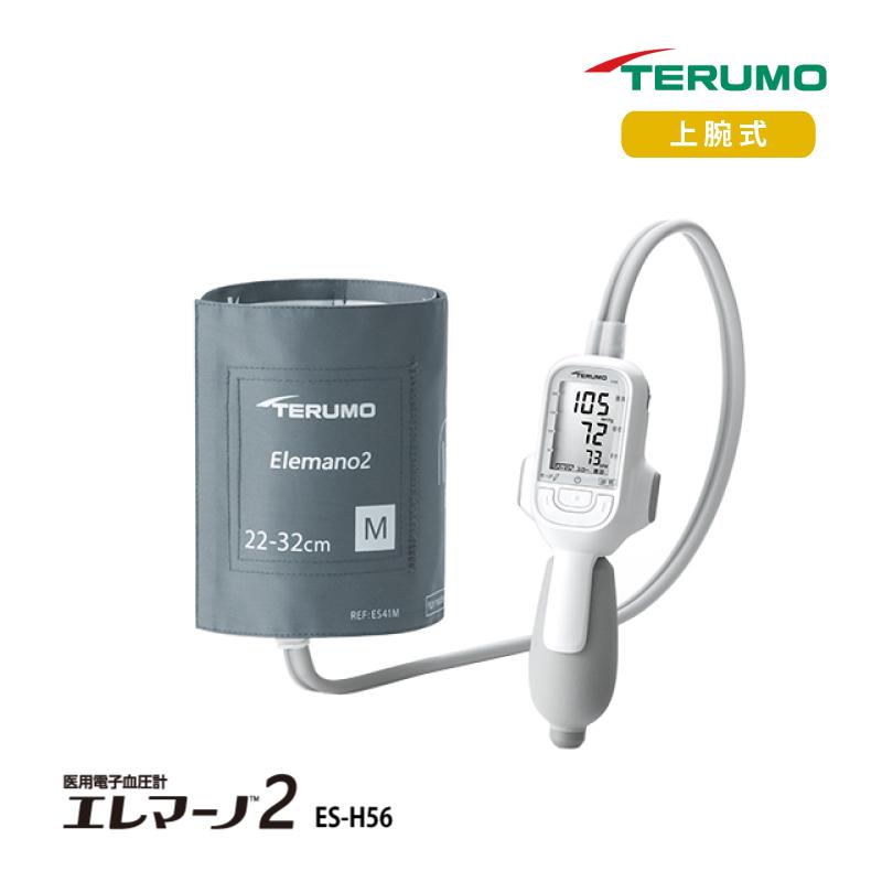 テルモ 上腕式血圧計 ES-H56 エレマーノ2 腕帯Mサイズ デジタル血圧計