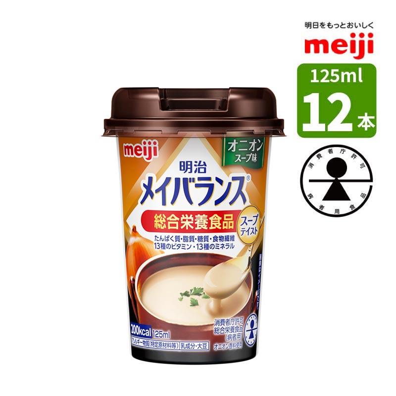 明治（meiji） 介護食 メイバランス ミニカップ 125ml 12本 オニオン