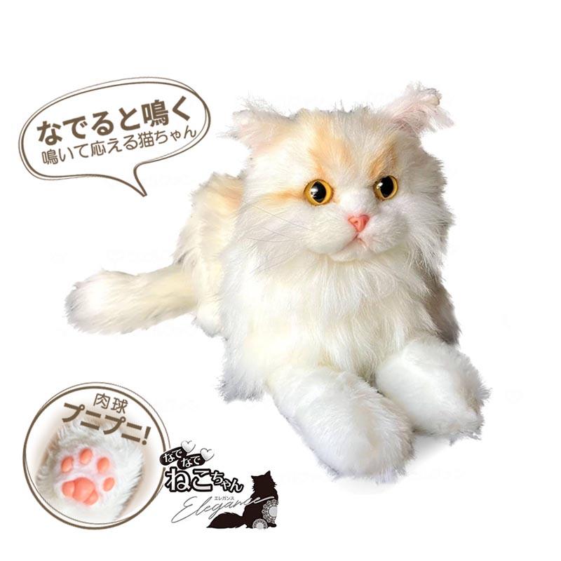 鳴く ぬいぐるみ なでなでねこちゃんEX エレガンス サイベリアン 猫