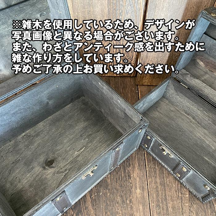 ウッドボックス 収納ボックス 小物入れ レトロ アンティーク 木製