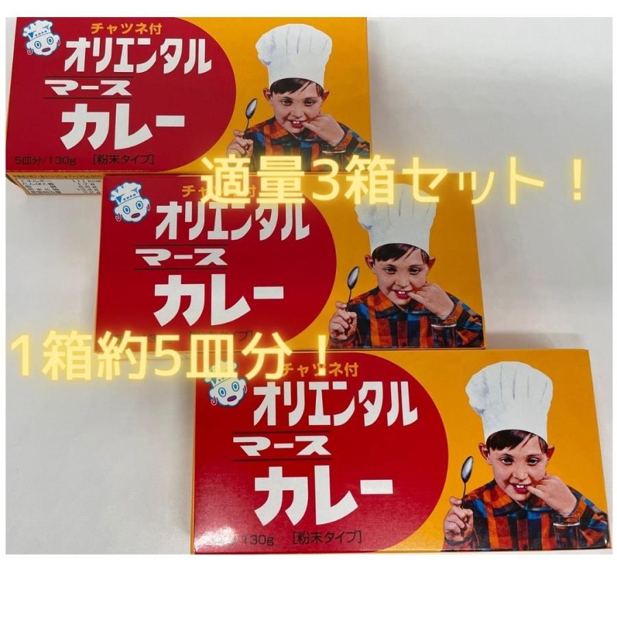 オリエンタル マースカレー 130g×3個 (3個セット) : ごちそうさま