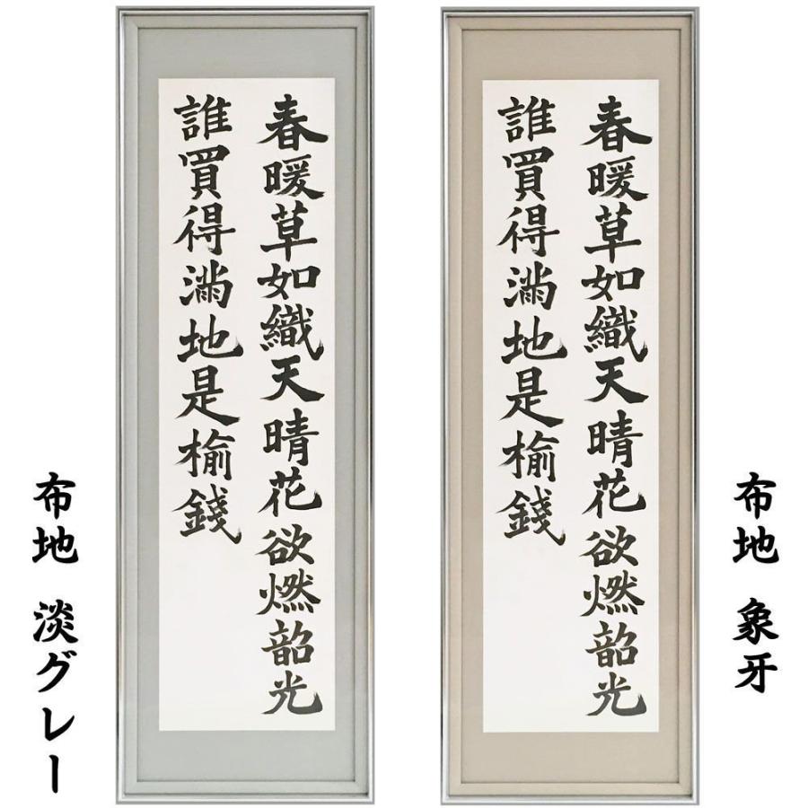 書道額 YW43 BP型 アクリル付 /348×1365(書道半切)サイズの作品用