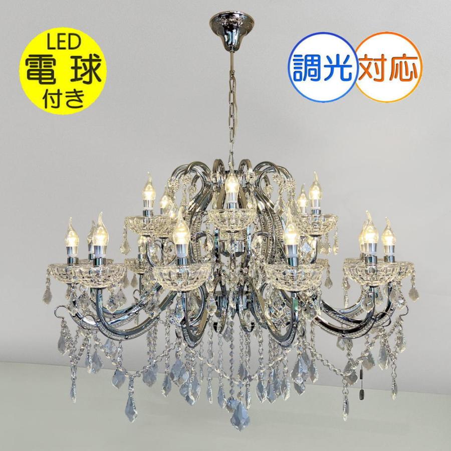 シャンデリア 照明 照明器具 ペンダント 安い おしゃれ led 北欧