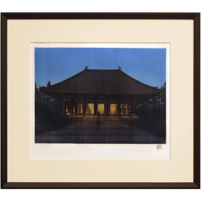 平山郁夫 「 大仏殿夜景 」 甍 東大寺三景より 銅版画 エッチング 平山