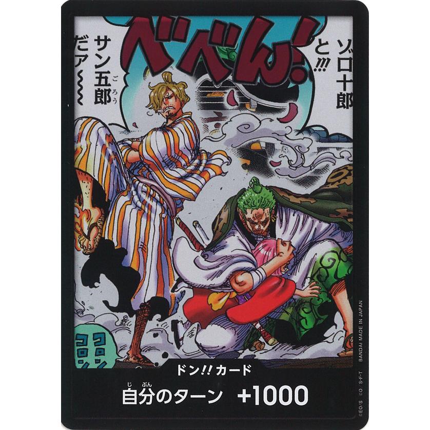 ONE PIECEカードゲーム ドン!!カード(パラレル)ゾロ十郎&サン五郎