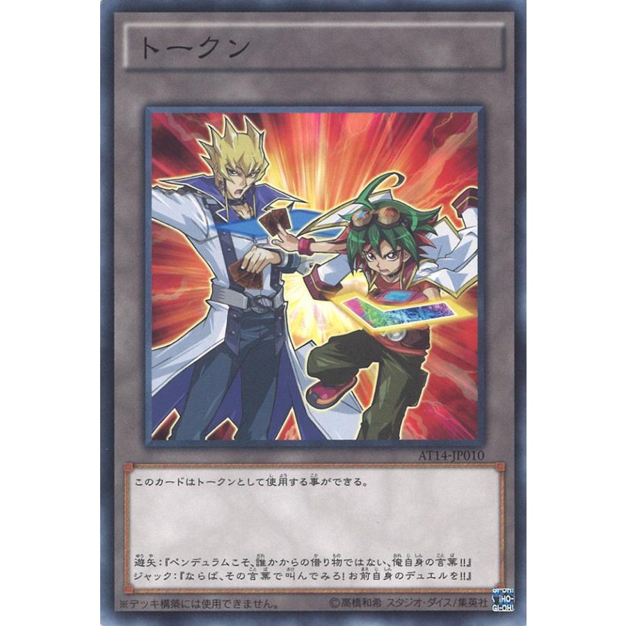 遊戯王オフィシャルカードゲーム デュエルモンスターズ トークン(榊