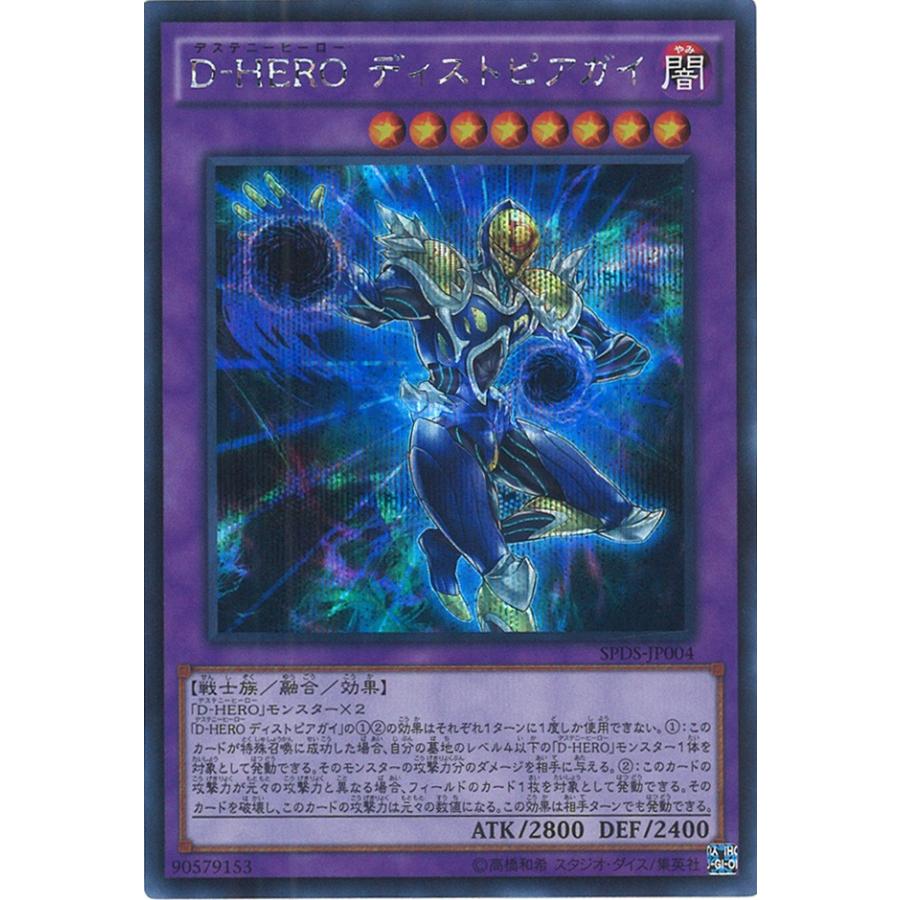 遊戯王オフィシャルカードゲーム デュエルモンスターズ D-HERO ディス