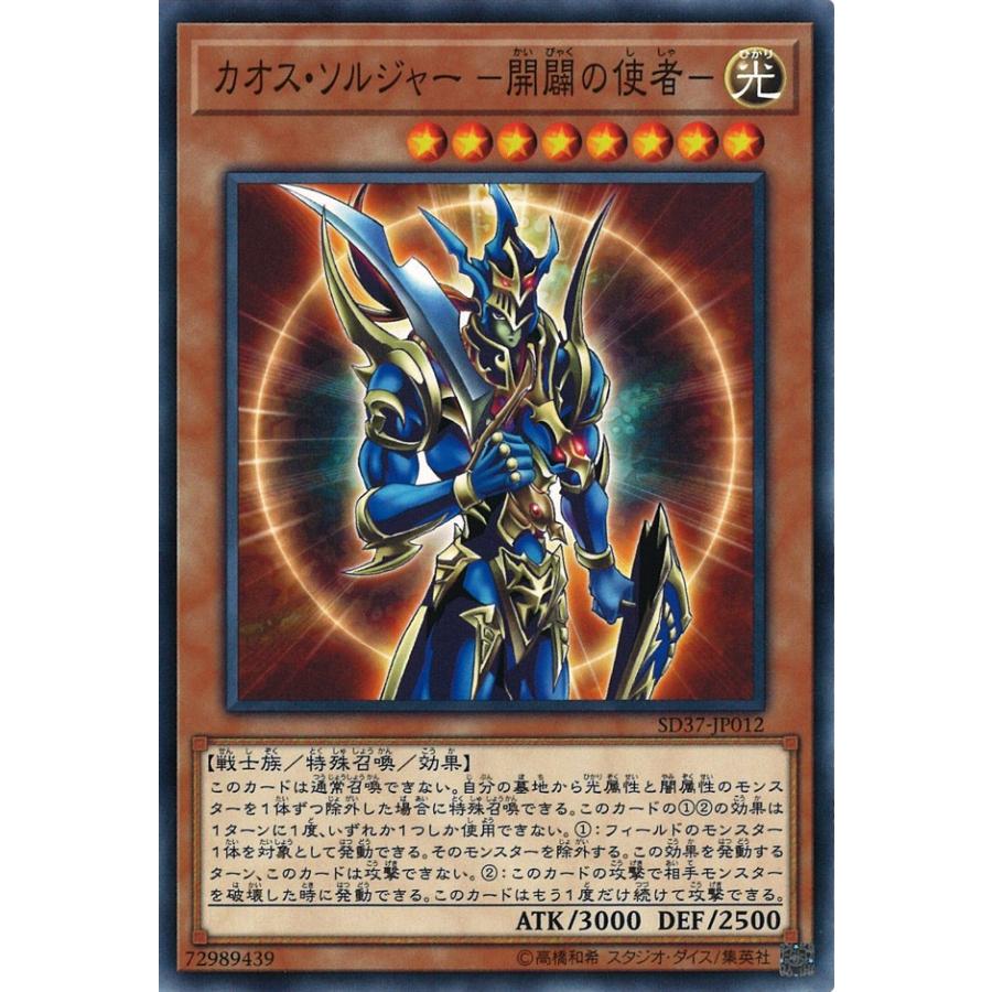遊戯王オフィシャルカードゲーム デュエルモンスターズ カオス