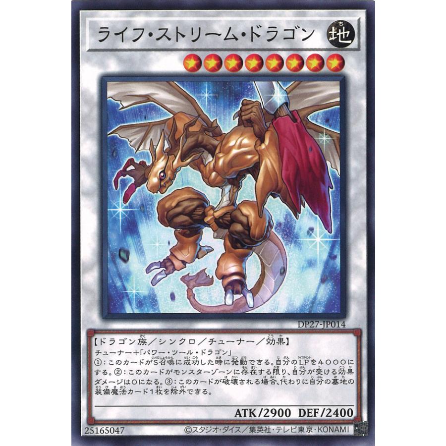 遊戯王オフィシャルカードゲーム デュエルモンスターズ ライフ
