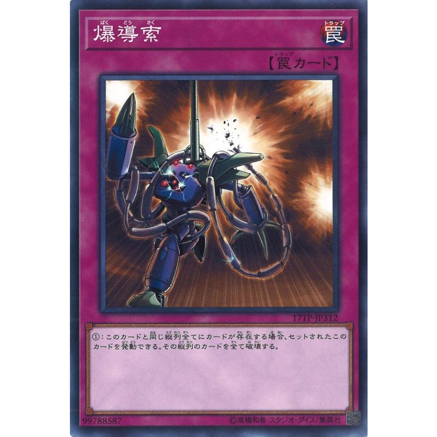 遊戯王オフィシャルカードゲーム デュエルモンスターズ 爆導索 N 17TP