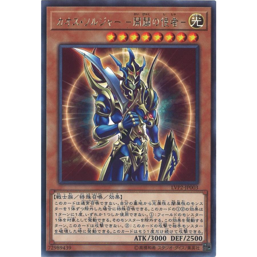 遊戯王オフィシャルカードゲーム デュエルモンスターズ カオス