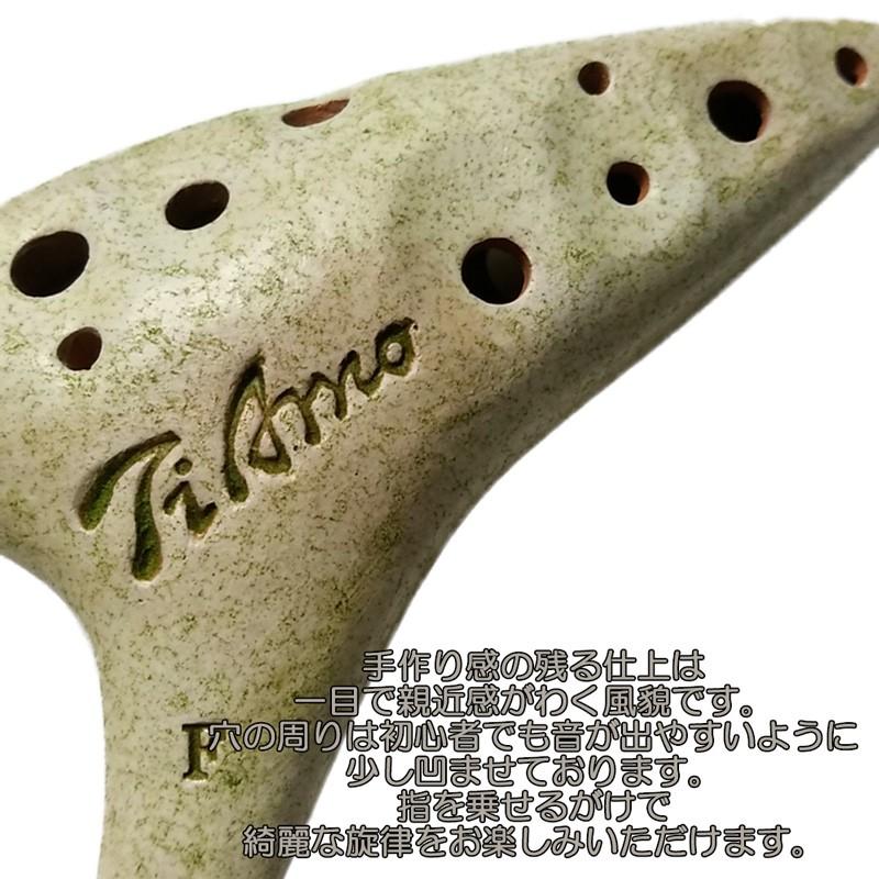 ティアーモ オカリナ ニュースタンダード ソプラノF調 グリーン T
