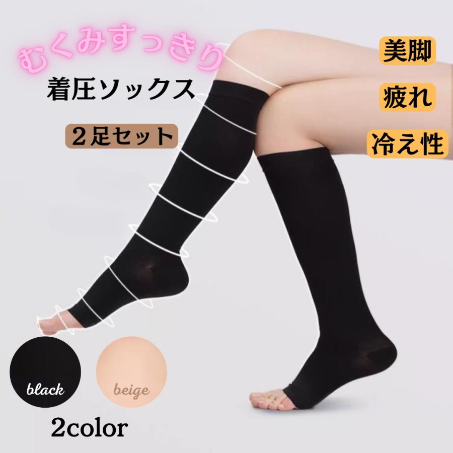 着圧ソックス 寝るとき 2足セット オフィス 看護師 ナース むくみ 夜