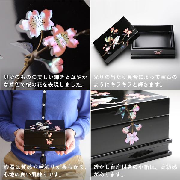 高岡漆器 螺鈿の透かし台付小箱 桜に樫鳥 黒 漆器 らでん 小物入れ