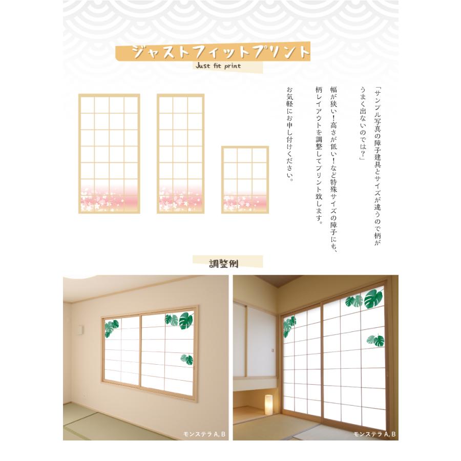 プリント障子紙 張りやすい障子紙 梅と菊 : GardenStyle - 通販