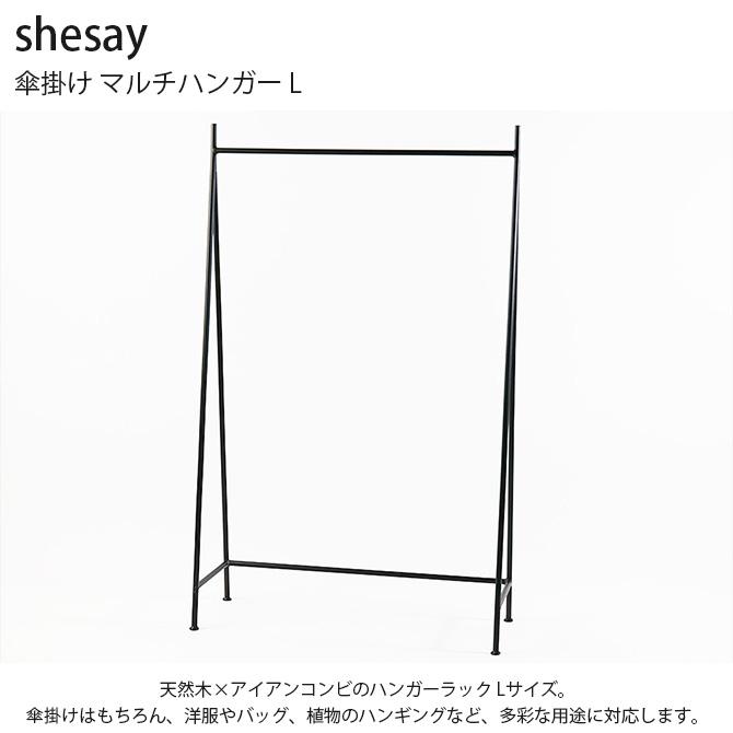 アンブレラハンガー おしゃれ ハンギング 傘立て 屋外 スリム