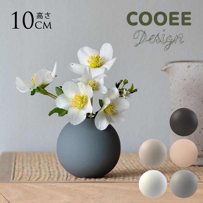 COOEE クーイー Ball Vase 直径10cm 北欧 花瓶 丸い 陶器 おしゃれ