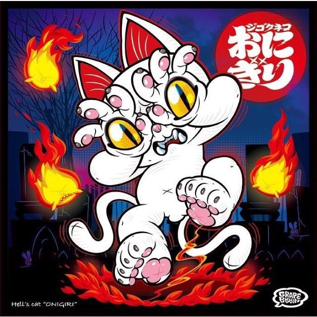 GRAPE BRAIN グレイプ ブレイン ジゴクネコ おにぎり 白 ソフビ