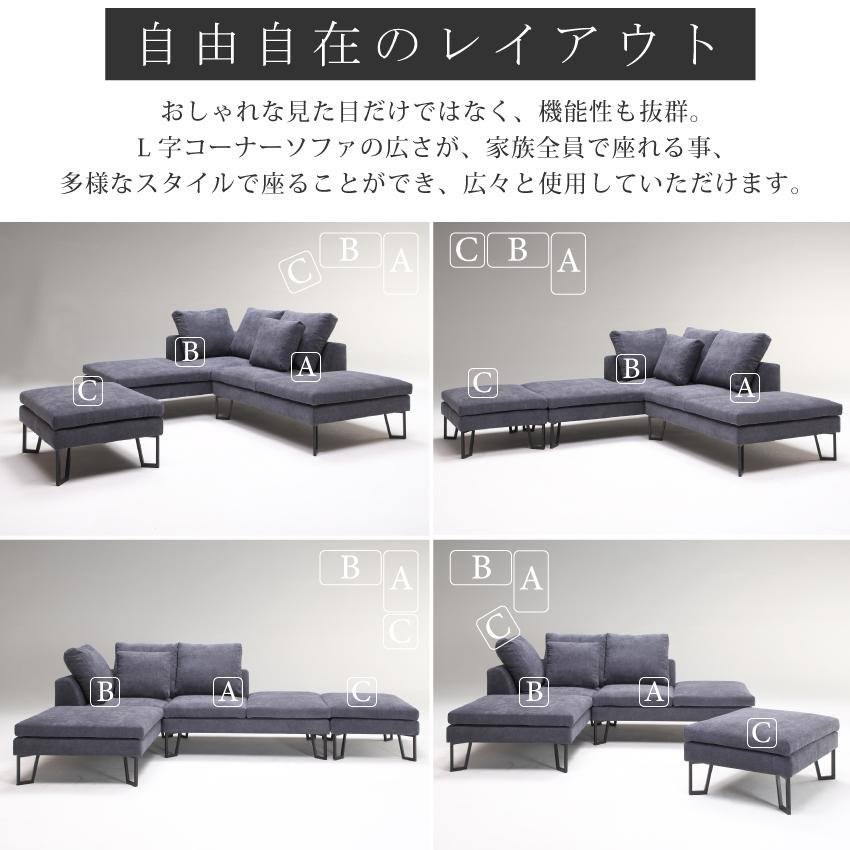 ソファー コーナー l字 カウチ ソファ おしゃれ コーナーソファー