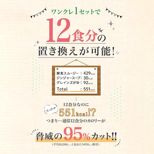 公式】☆3個セット☆GB 1DAY CLEANSE SET（ワンデイクレンズセット