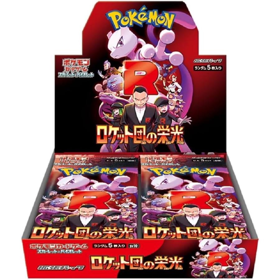 ロケット団の栄光 SV10 1BOX シュリンク付き ポケモンカードゲーム