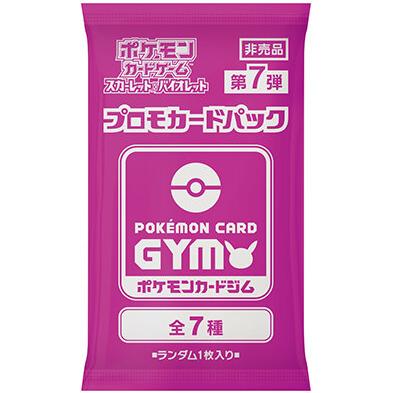 第7弾 スカーレット＆バイオレット プロモカード ポケモンカードジム