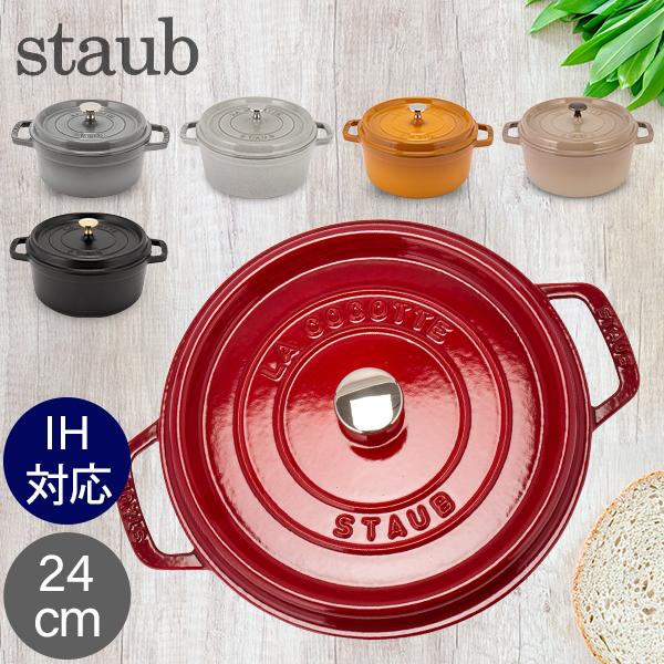 STAUB La Cocotte 両手鍋 赤 24cm/20cm Amazon.com: STAUB Cast Iron