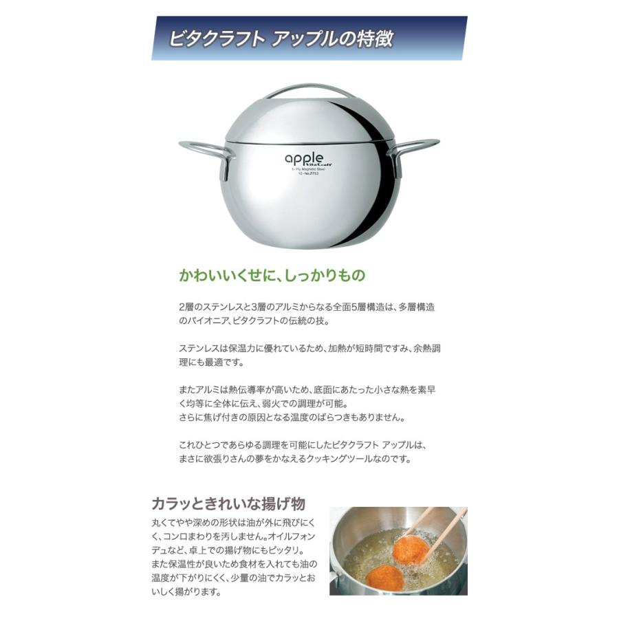 Vita Craft ビタクラフト アップル 片手ナベ 1.9L 2751 : グラスゴー