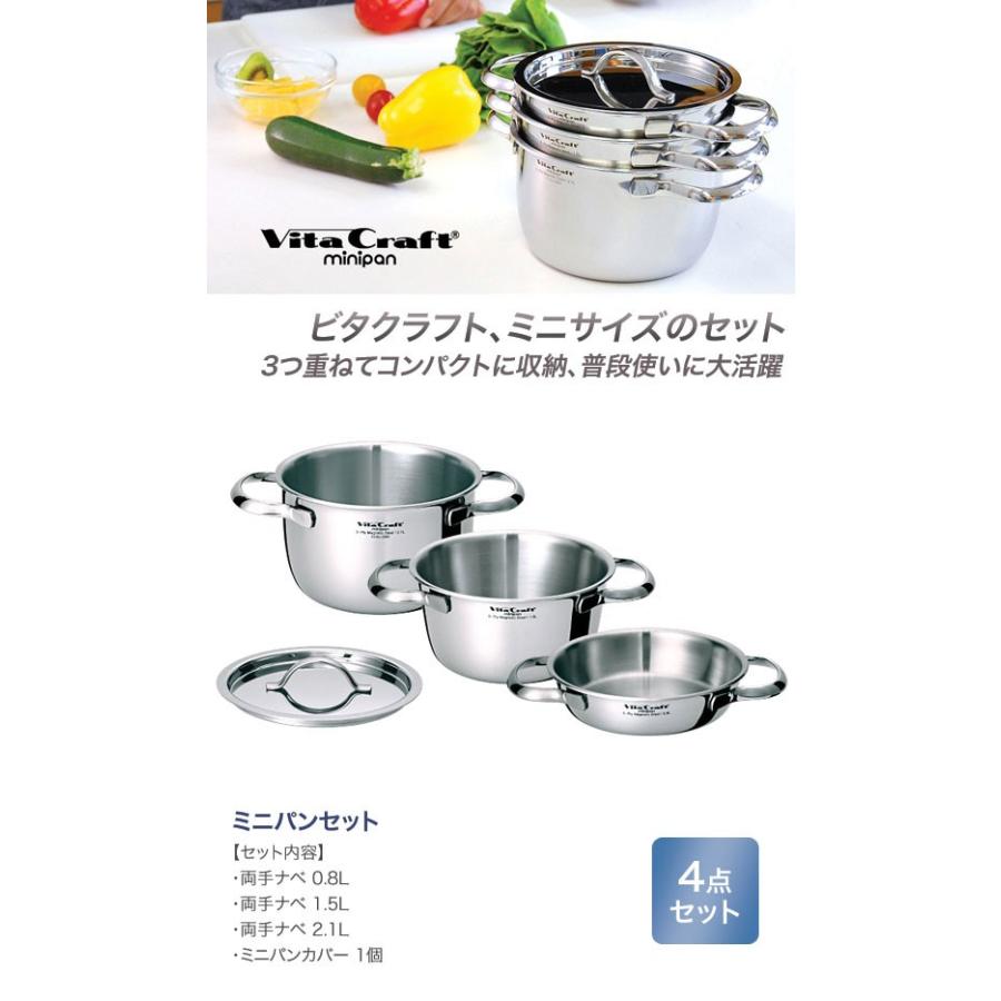 Vita Craft ビタクラフト ミニパンセット 2800 : グラスゴー - 通販