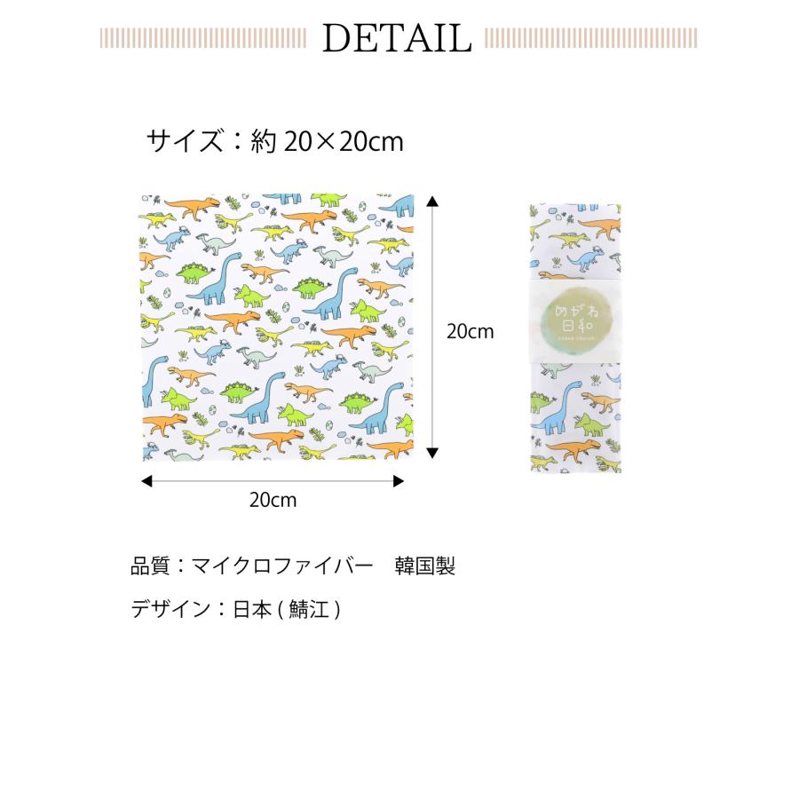 メガネ拭き メガネクロス クリーナー 恐竜 グッズ ティラノサウルス