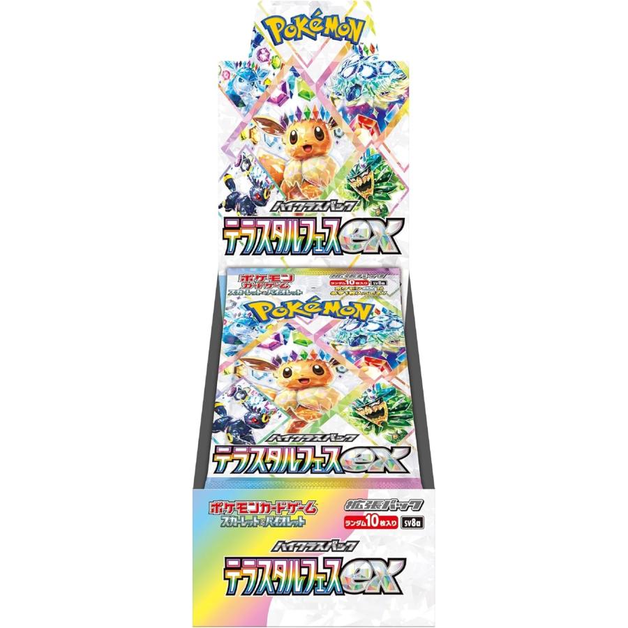 ポケモンカードゲーム スカーレット&バイオレット ハイクラスパック