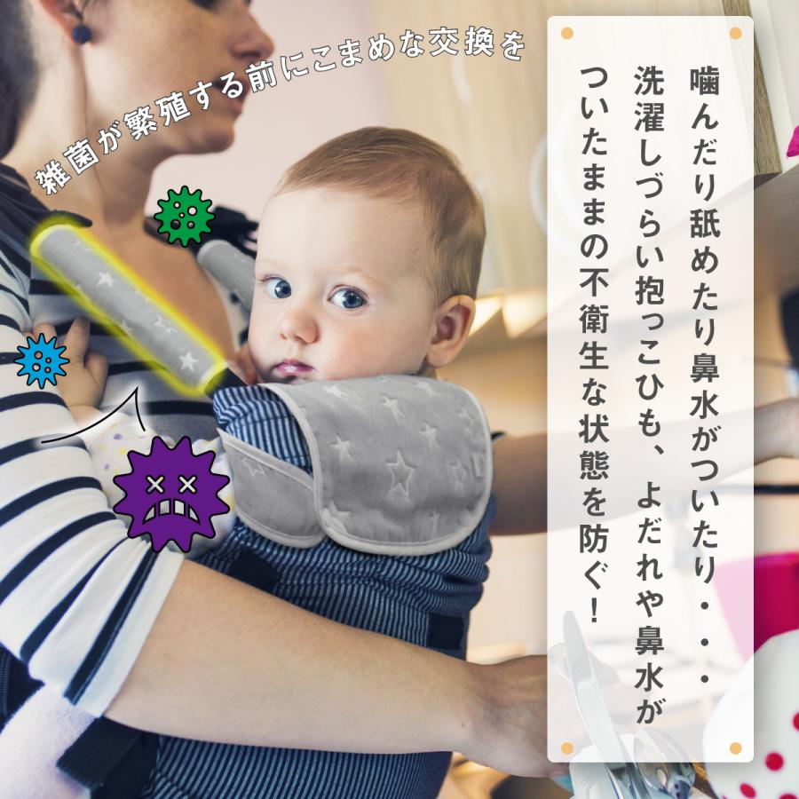赤字覚悟の大特価】よだれカバー よだれパッド サッキングパッド