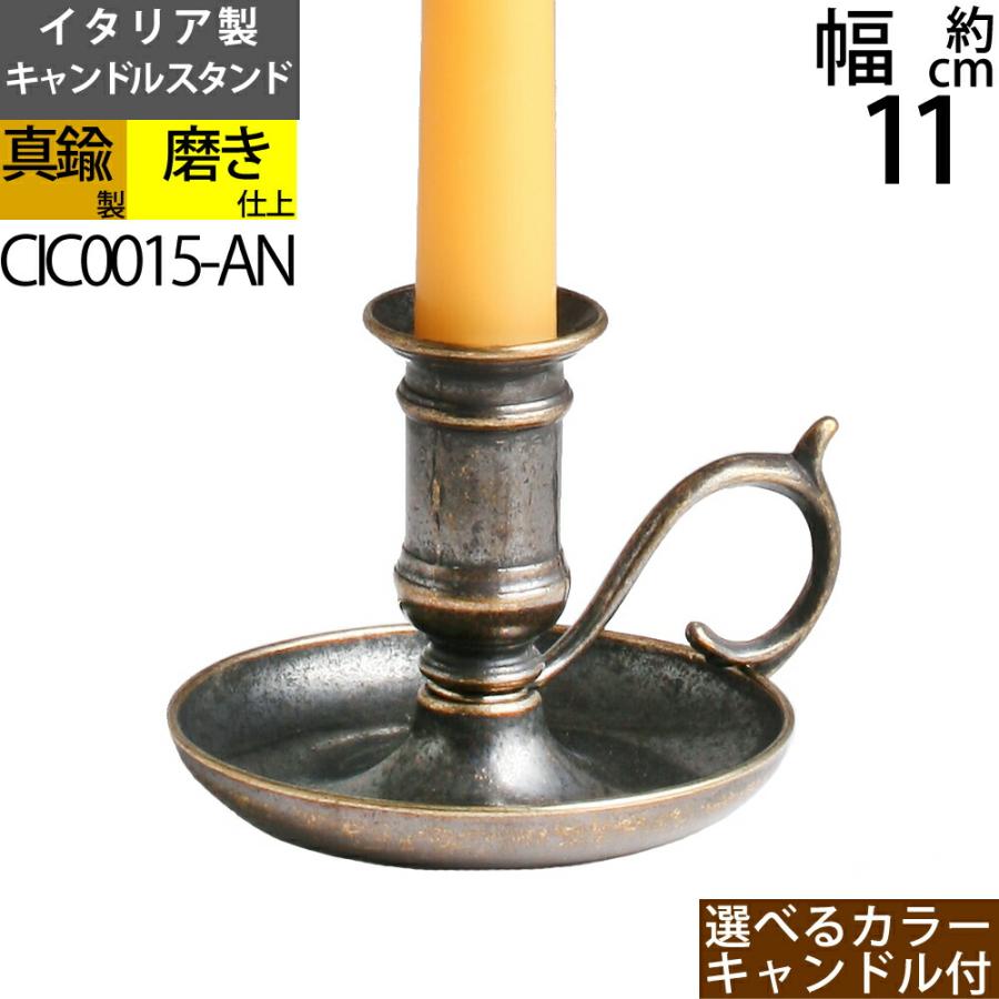 燭台 イタリア製 真鍮製品 ローソク立て キャンドルフォルダー