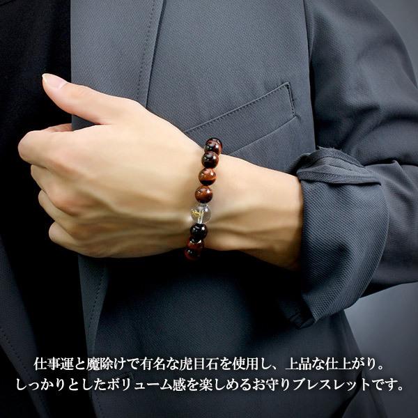 梵字 十二支 守護 ブレスレット タイガーアイ 水晶 金字 12mm 17.5