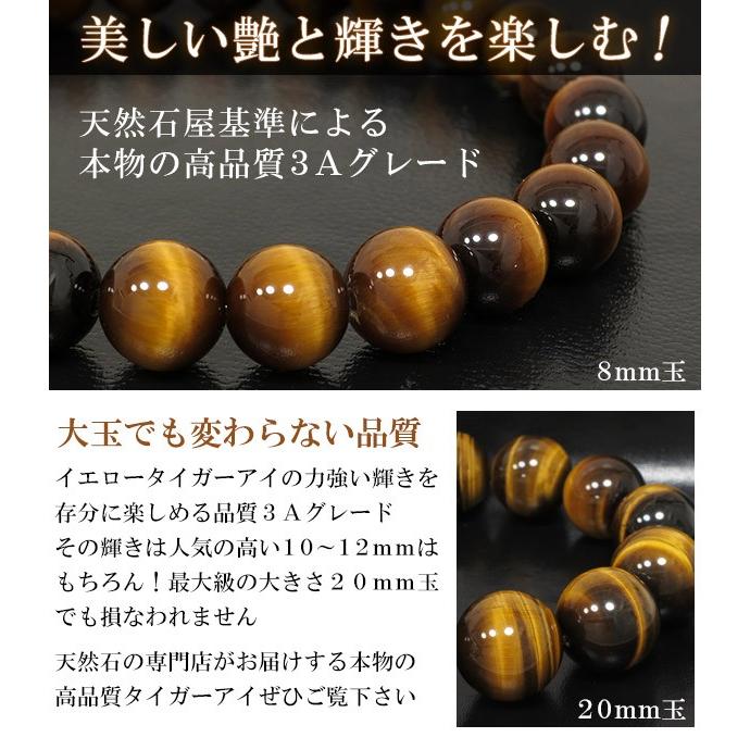 イエロータイガーアイ ブレスレット タイガーアイ メンズ 16mm 20cm 3A