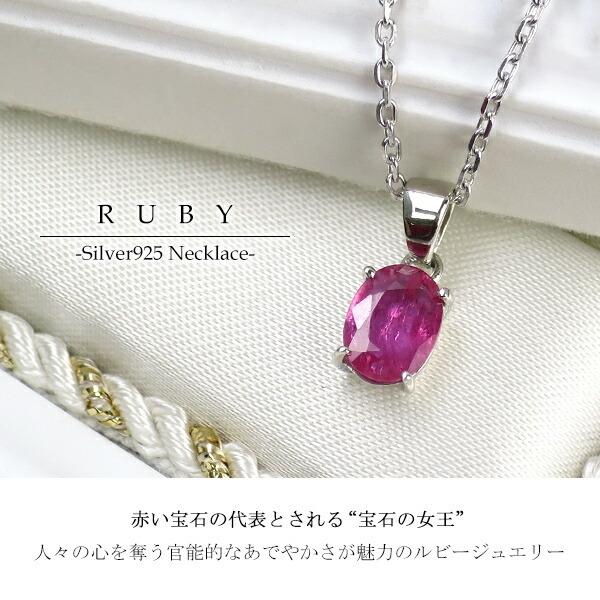 高品質 天然 ルビー オーバル カット 一粒ネックレス 天然石 誕生石 7