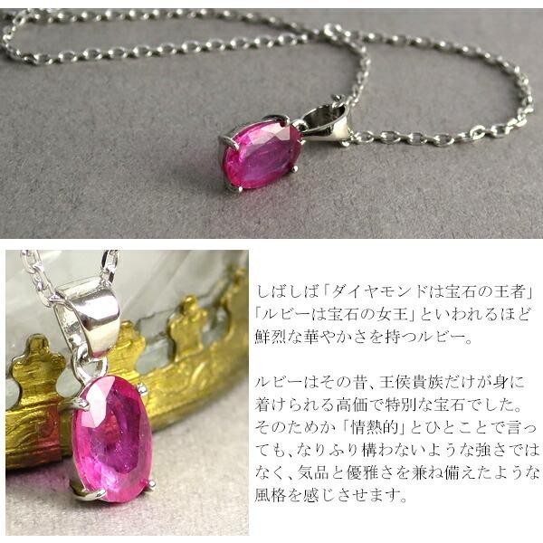 高品質 天然 ルビー オーバル カット 一粒ネックレス 天然石 誕生石 7