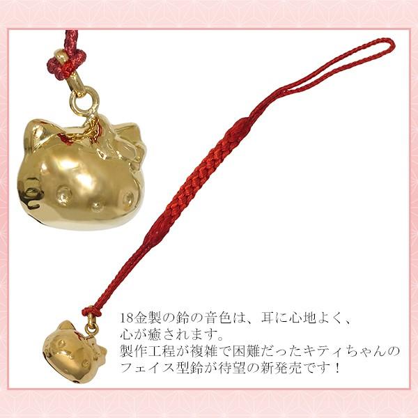 sanrio（サンリオ） ハローキティ K18 鈴 根付 携帯ストラップ キティ